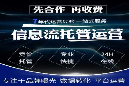 SEM竞价托管优化策略实战案例