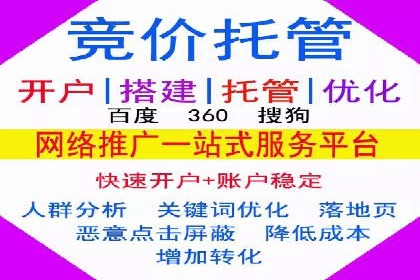 百度竞价推广运营技巧：从零到一的实战经验